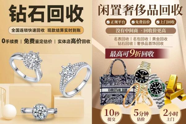 单县回收钻石